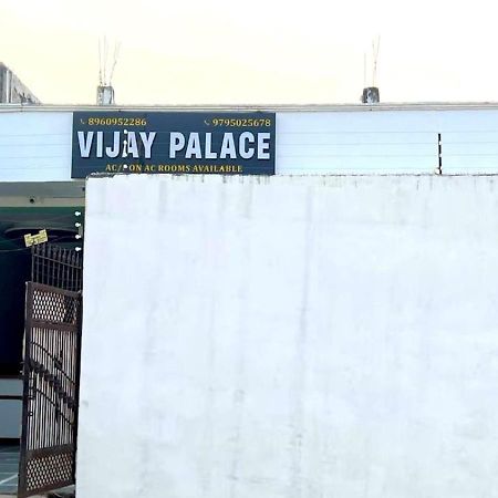Hotel Vijay Palace Ayodhya المظهر الخارجي الصورة