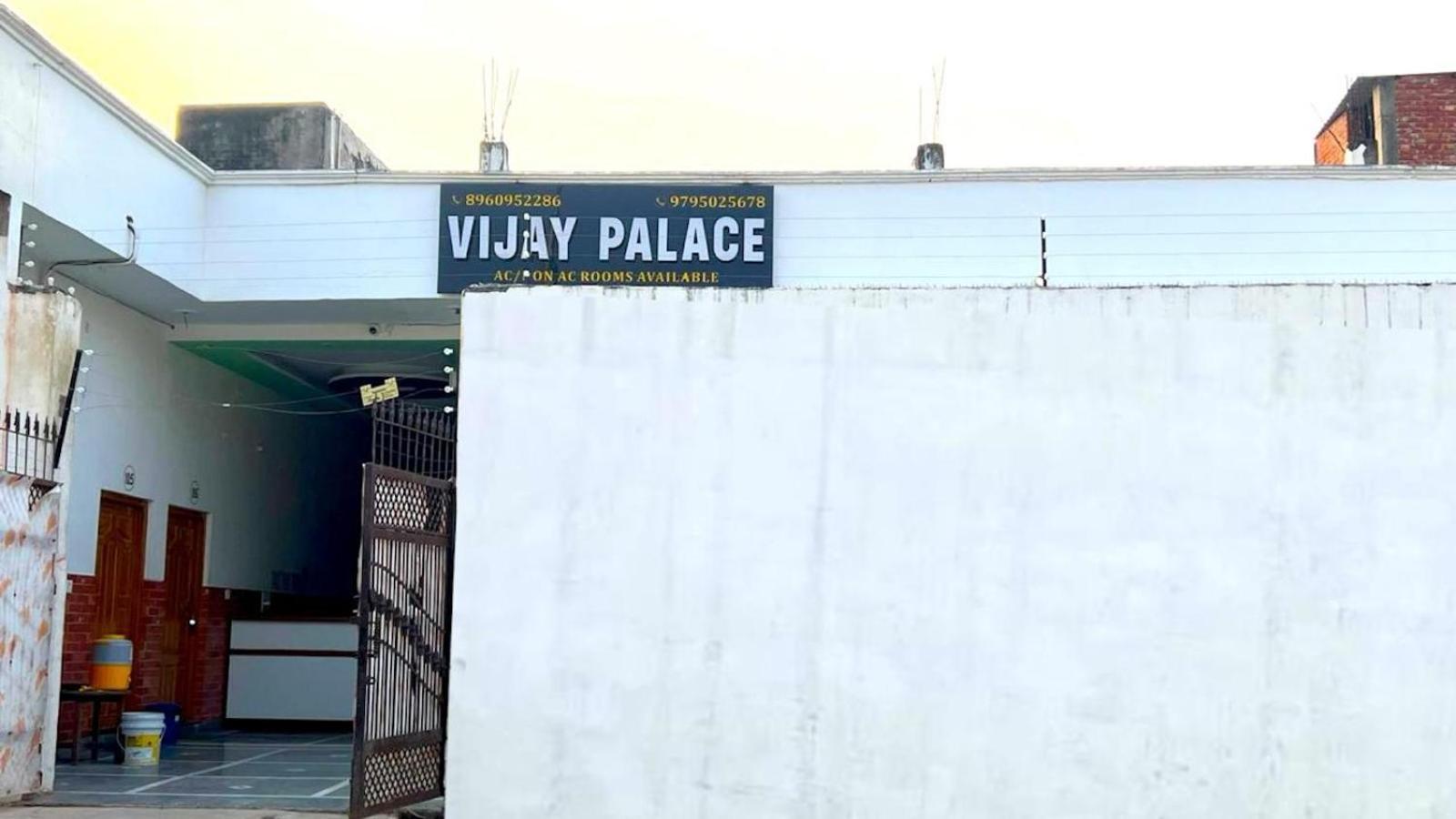 Hotel Vijay Palace Ayodhya المظهر الخارجي الصورة
